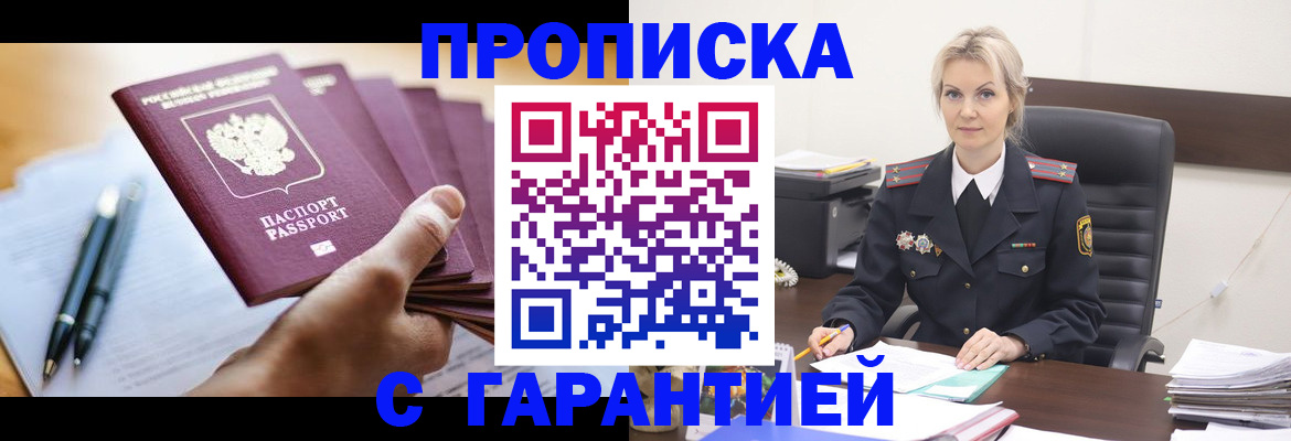 регистрация для дет. сада в Фокино